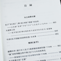 简帛思想研究(第八辑)