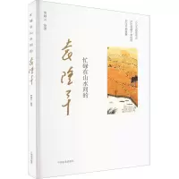 忙碌在山水间的袁隆平