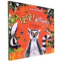 [N]便便是你的吗(精)/有味道的动物科普-9787559850911