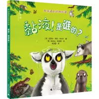 黏液是谁的(精)/有味道的动物科普