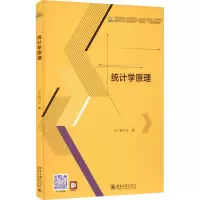 统计学原理