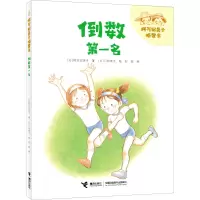 倒数第一名