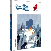 红鞋/烽火少年行