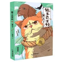 [N]猫王克里特(猫走了)-9787557027919