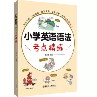 小学英语语法考点精练