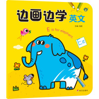[全6册]边画边学 [粉象优品]全套6册边学边画 数学/英文/拼音/汉字 儿童画画本宝宝涂色书简笔画大全 幼小衔接幼儿园