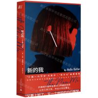 [N]新的我-9787559849243