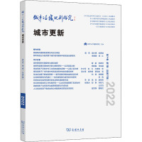 城市与区域规划研究(第14卷第1期,总第37期)