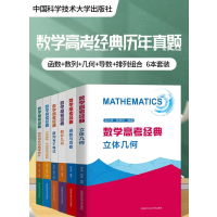 数学高考经典:排列组合与概率统计