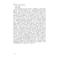 格致余论白话译注