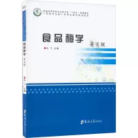 食品酶学