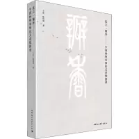 犹言一瓣香——中国画师承师法关系数据谱