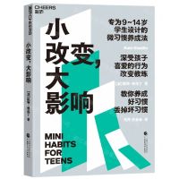 [N]小改变大影响-9787522315744