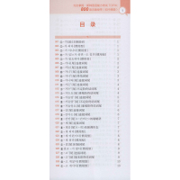 完全掌握 新韩国语能力考试TOPIK 800语法随身带(初中高级)