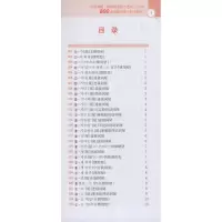 完全掌握 新韩国语能力考试TOPIK 800语法随身带(初中高级)