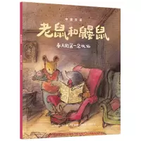 老鼠和鼹鼠:春天的第一朵水仙