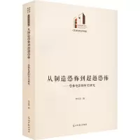 从制造恐怖到超越恐怖:恐怖电影的审美研究