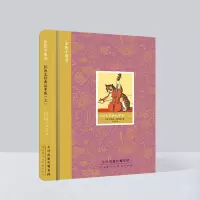 金色小童书.凯迪克经典故事集(上)