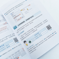 WPS办公应用四合一:文档处理+数据分析+文稿演示+移动办公