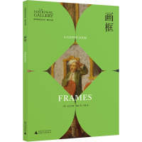画框/英国国家美术馆细究名画