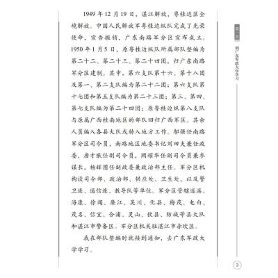 回眸往事(2)