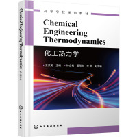 Chemical Engineering Thermodynamics(化工热力学)