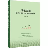 绿色金融营销企业投资方向的情况报告