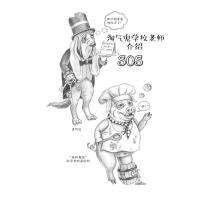 淘气鬼与饥饿的毛海怪