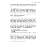 神经系统疾病临床试验样本处理方法