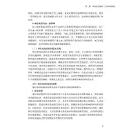 神经系统疾病临床试验样本处理方法