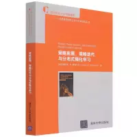 策略前展、策略迭代与分布式强化学习