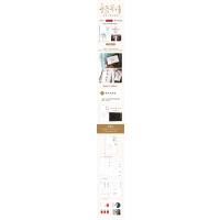 手写寄情(菊花字体创意集共2册)