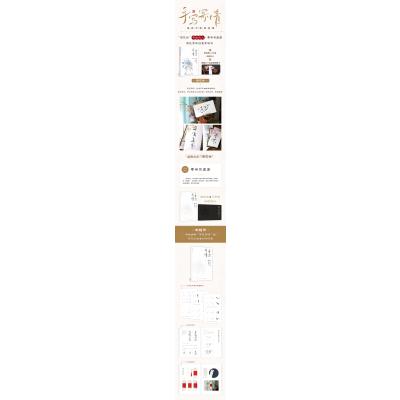 手写寄情(菊花字体创意集共2册)