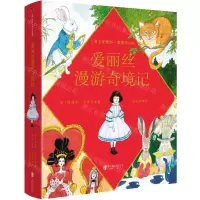 [N]爱丽丝漫游奇境记(精)-9787559658531