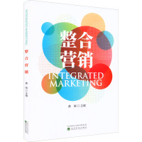 整合营销