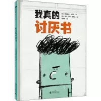我真的讨厌书