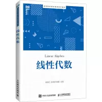 线性代数