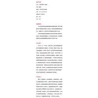 小学数学课程“整合观”