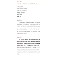 让每一个生命澄澈明亮:“小水滴”课程的旨趣与创意