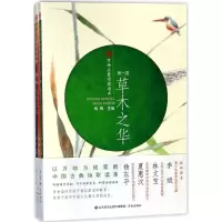 万物启蒙诗歌读本
