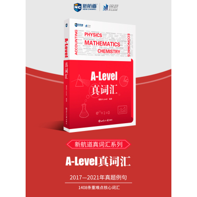 A-Level真词汇