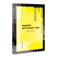 [N]不平等与经济危机(基于马克思主义政治经济学视角)-9787520199186