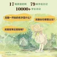 啊龙猫(精)