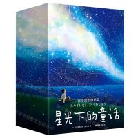 [N]星光下的童话(宫泽贤治童话集共3册)-9787554160596
