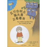 五只白斑点猫头鹰正看着我