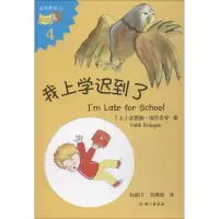 我上学迟到了