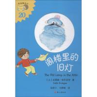 阁楼里的旧灯