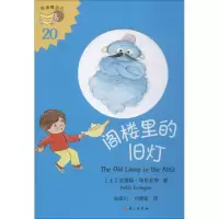 阁楼里的旧灯