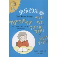 快乐的乐曲