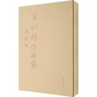 王利群作品集